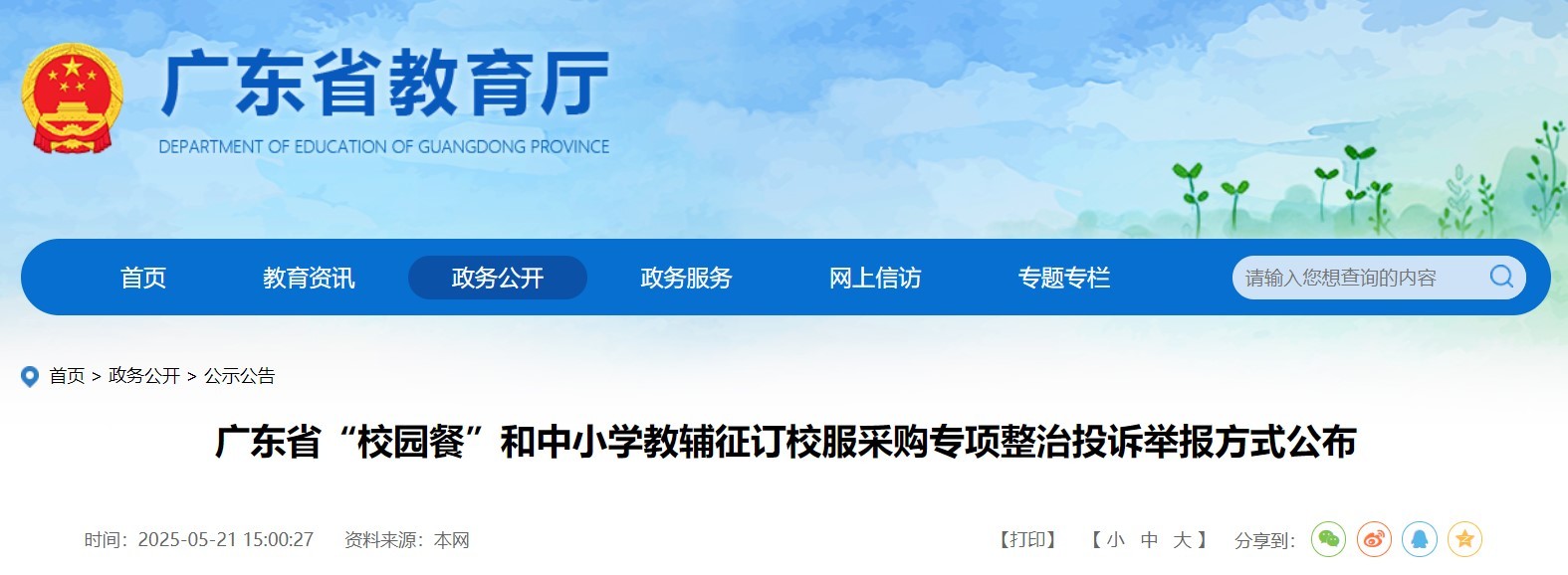 官网截图