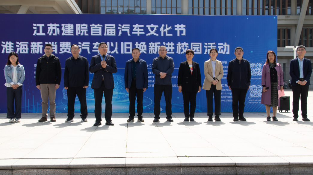 科教融合赋能区域发展新动能!江苏建院2025年学术月圆满落幕