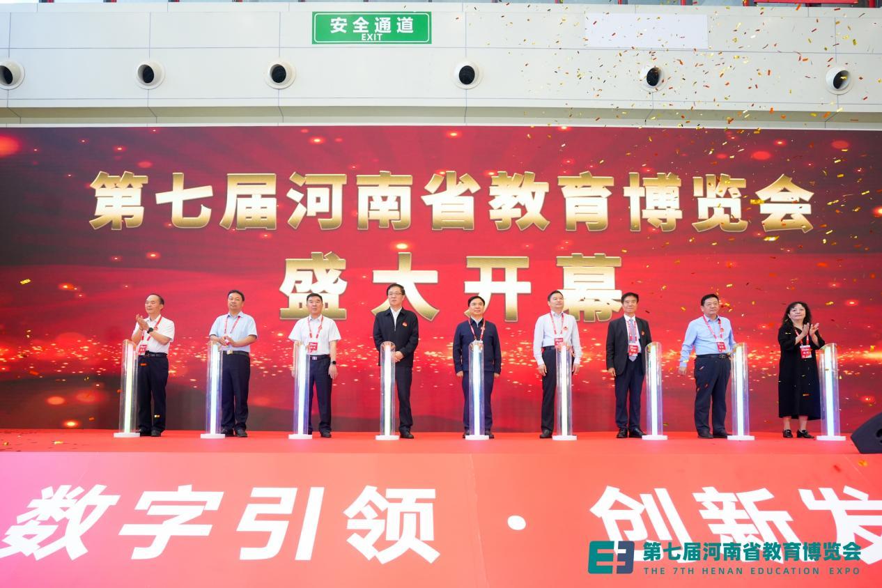 第七届河南省教育博览会开幕