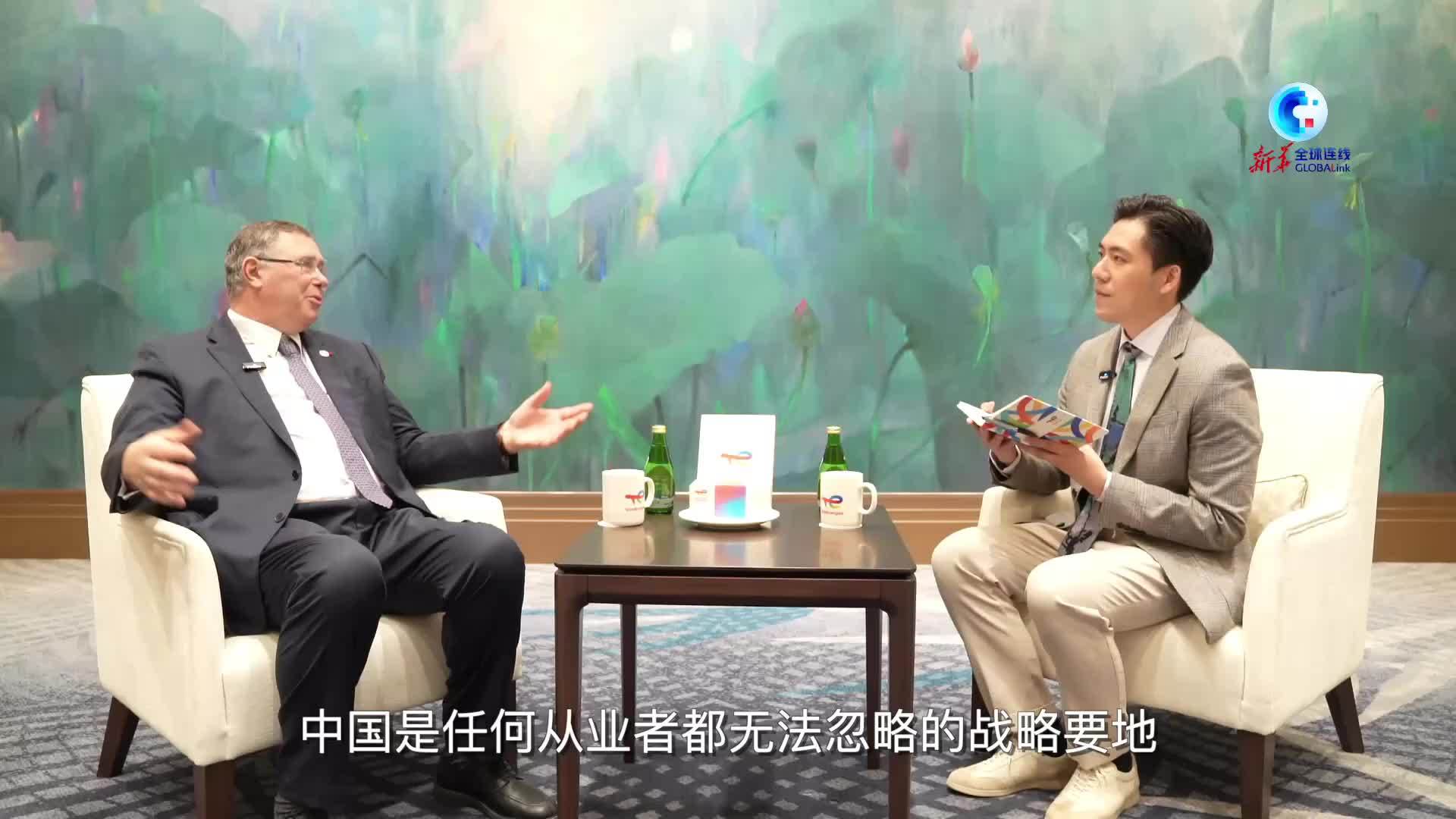 全球连线|专访道达尔能源CEO：全球能源转型离不开中国市场与创新