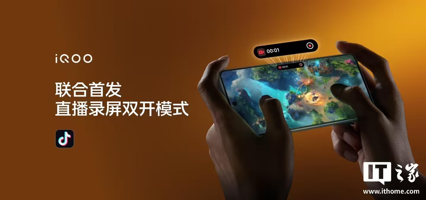 iQOO Neo10 Pro+手机发布:搭载骁龙8至尊版、2K Q10珠峰屏,首销到手价2799元起