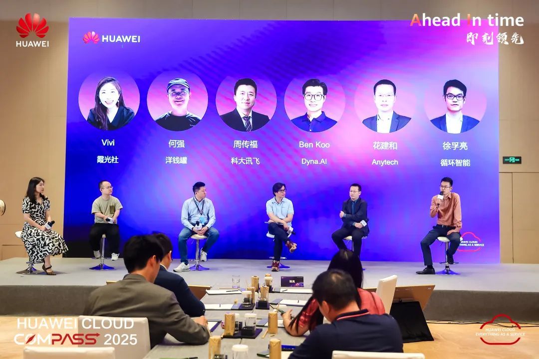 云上拉美:中国企业出海新序章