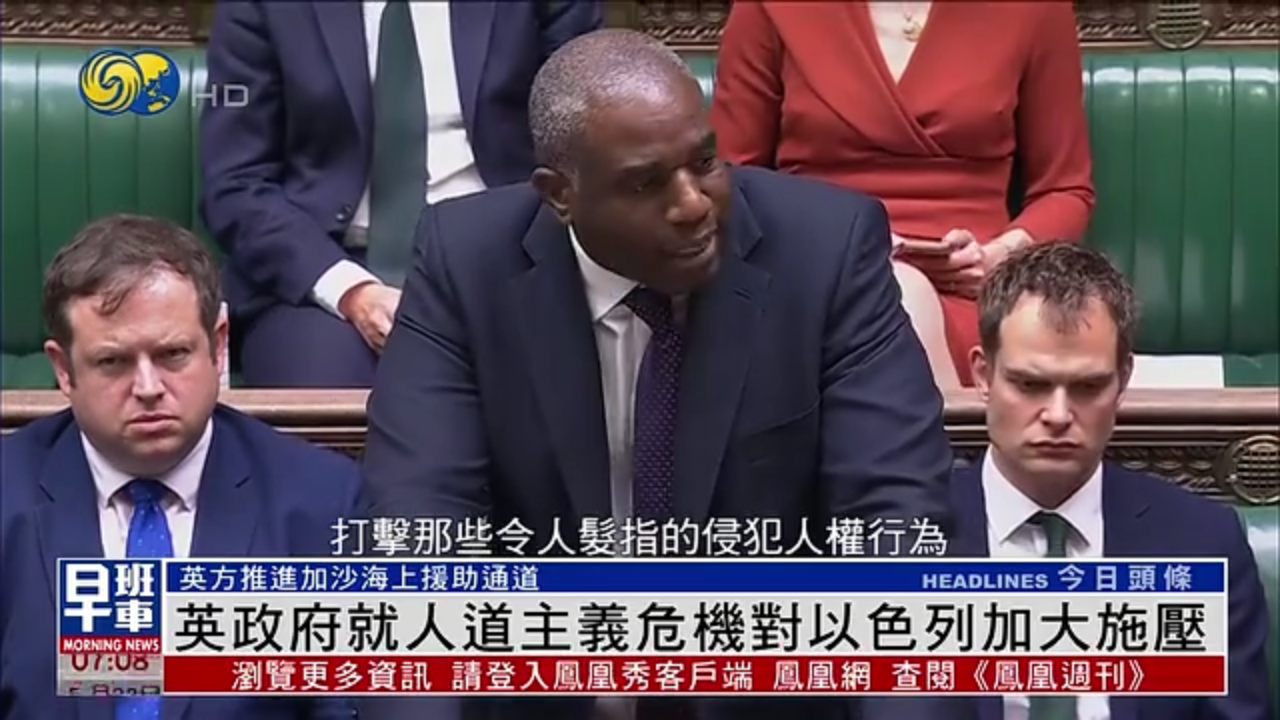 英国政府就加沙人道主义危机对以色列加大施压