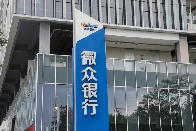 微众银行高光与隐忧：资产狂飙6500亿，4.6万条投诉压顶_凤凰网