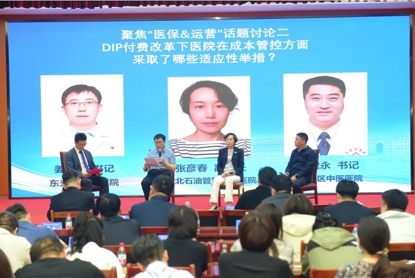 专家学者齐聚沧州中西医结合医院探讨“新医保形势下医院运营策略”