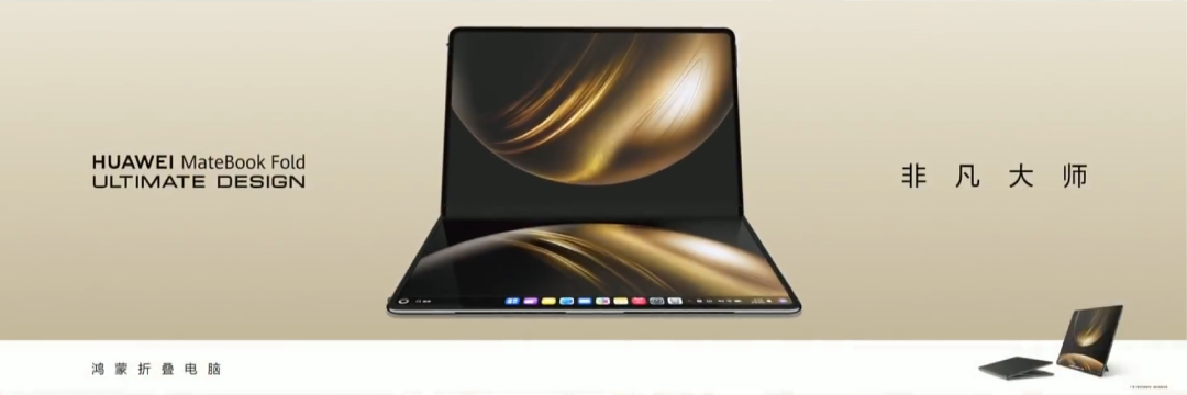 鸿蒙PC上线,华为与微软终有一战?