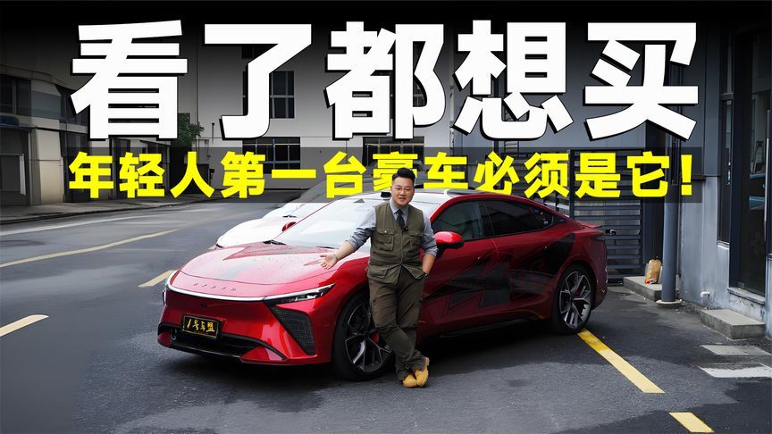 品鉴官丨平均年龄28岁！星纪元ES凭什么独得年轻人宠爱？