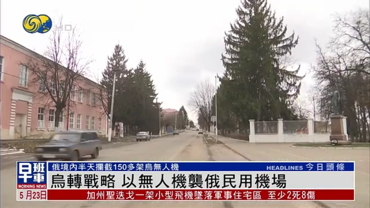 乌转战略 以无人机袭俄民用机场