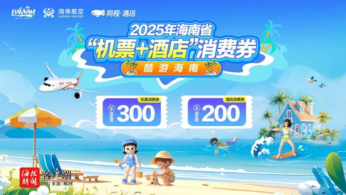 图源：阳光海南网