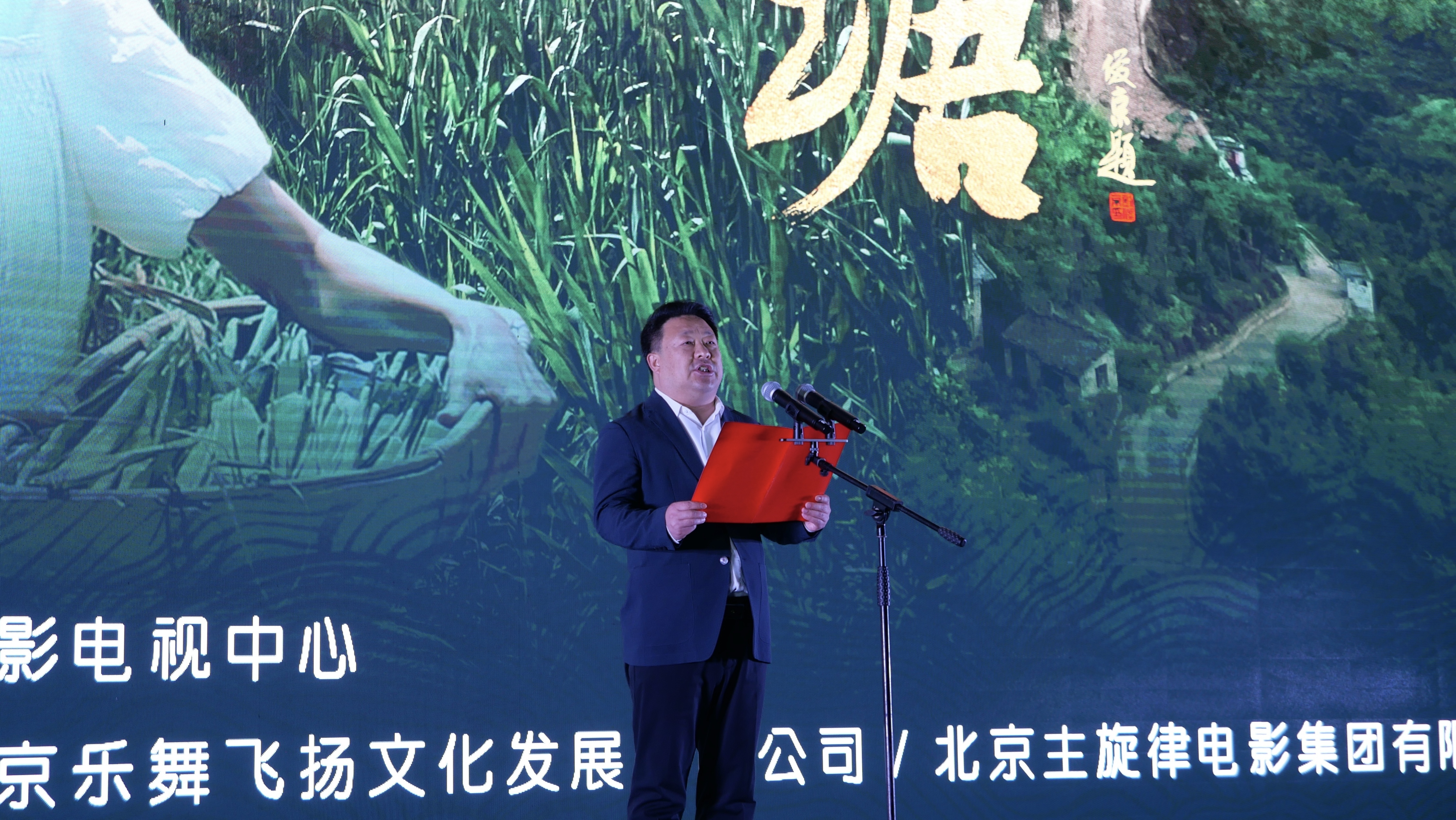 临县县委书记 县长 姚树山发言。王鑫 摄