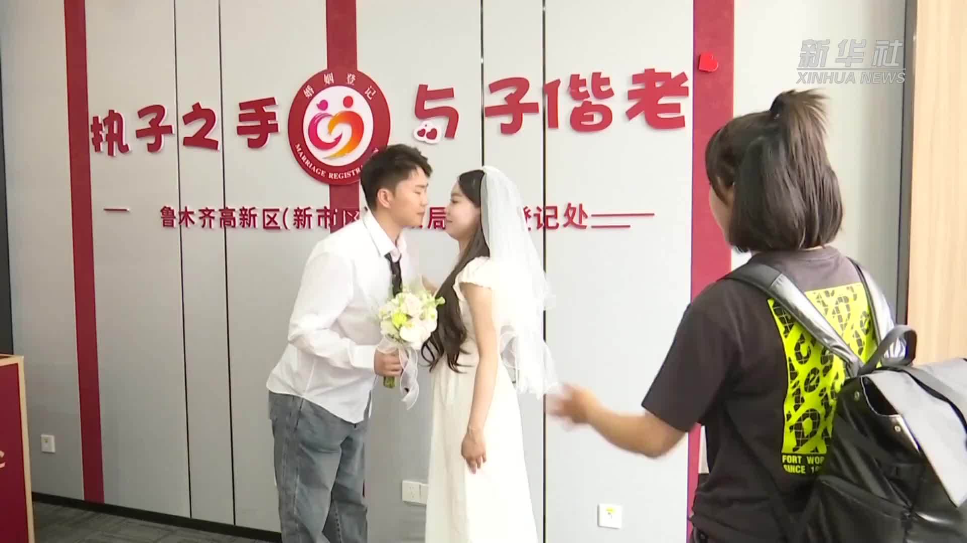 “520”当天新疆4780对新人登记结婚