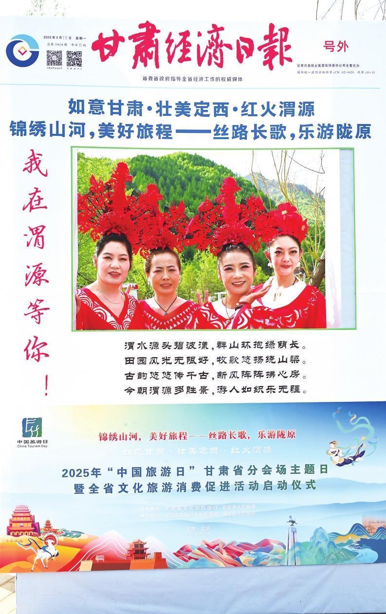 本报虚拟版面成为旅游打卡点