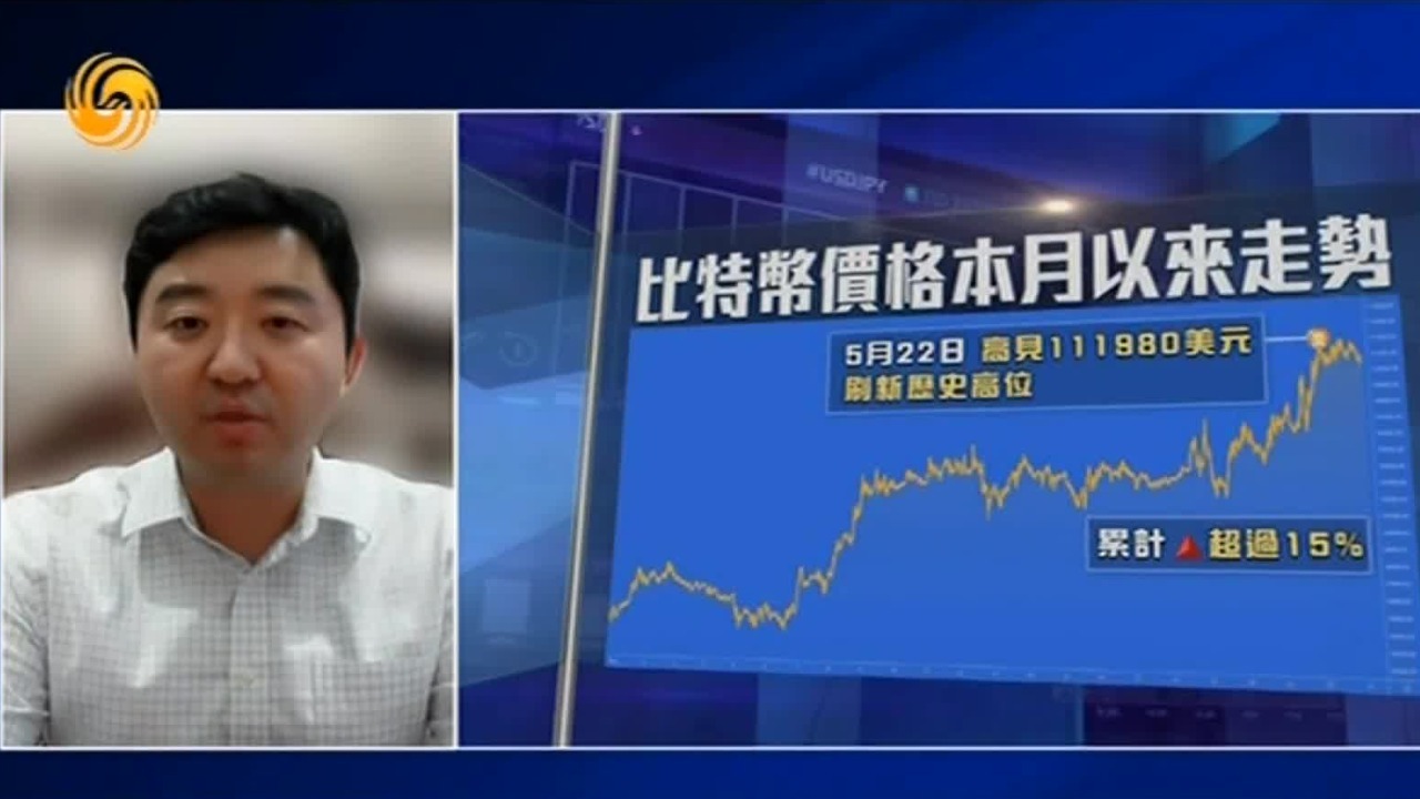 VDX联合创始人周乐乐：比特币供应量恒定，长期可视为避险资产