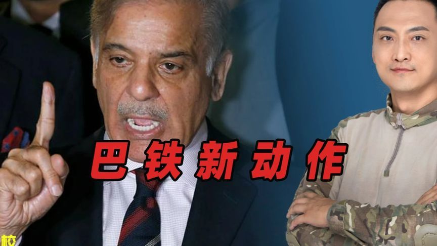 巴基斯坦高层知道：仅靠中国是不行的 #内容启发搜索