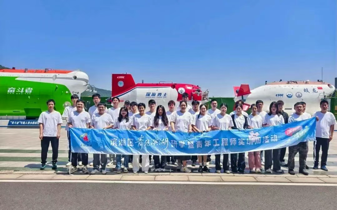 图片来源：无锡滨湖发布
