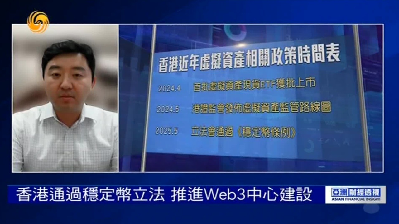 专家：资产Token化加速，香港打通虚拟交易障碍