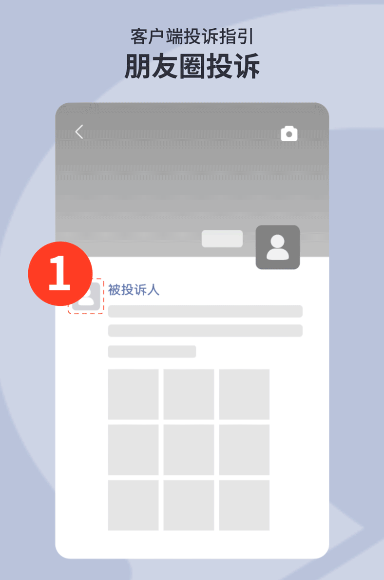 微信严打“网络开盒”侵权行为,对违规账号依法依规进行处罚