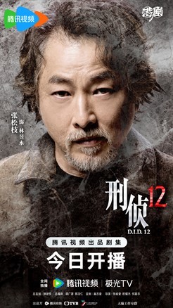 TVB刑侦剧《刑侦12》今日开播 林保怡张振朗双雄警探刺破审判游戏