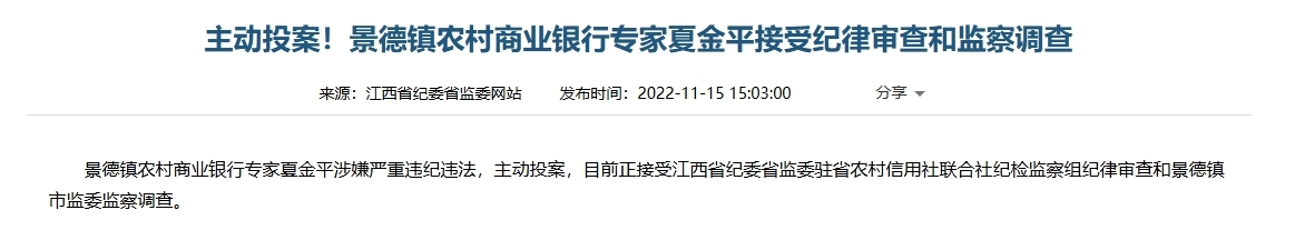 5.19-景德镇农商银行