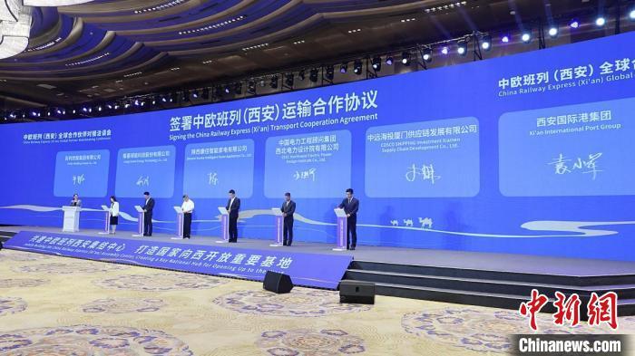 中欧班列(西安)全球合作伙伴对接洽谈会举行。西安浐灞国际港供图