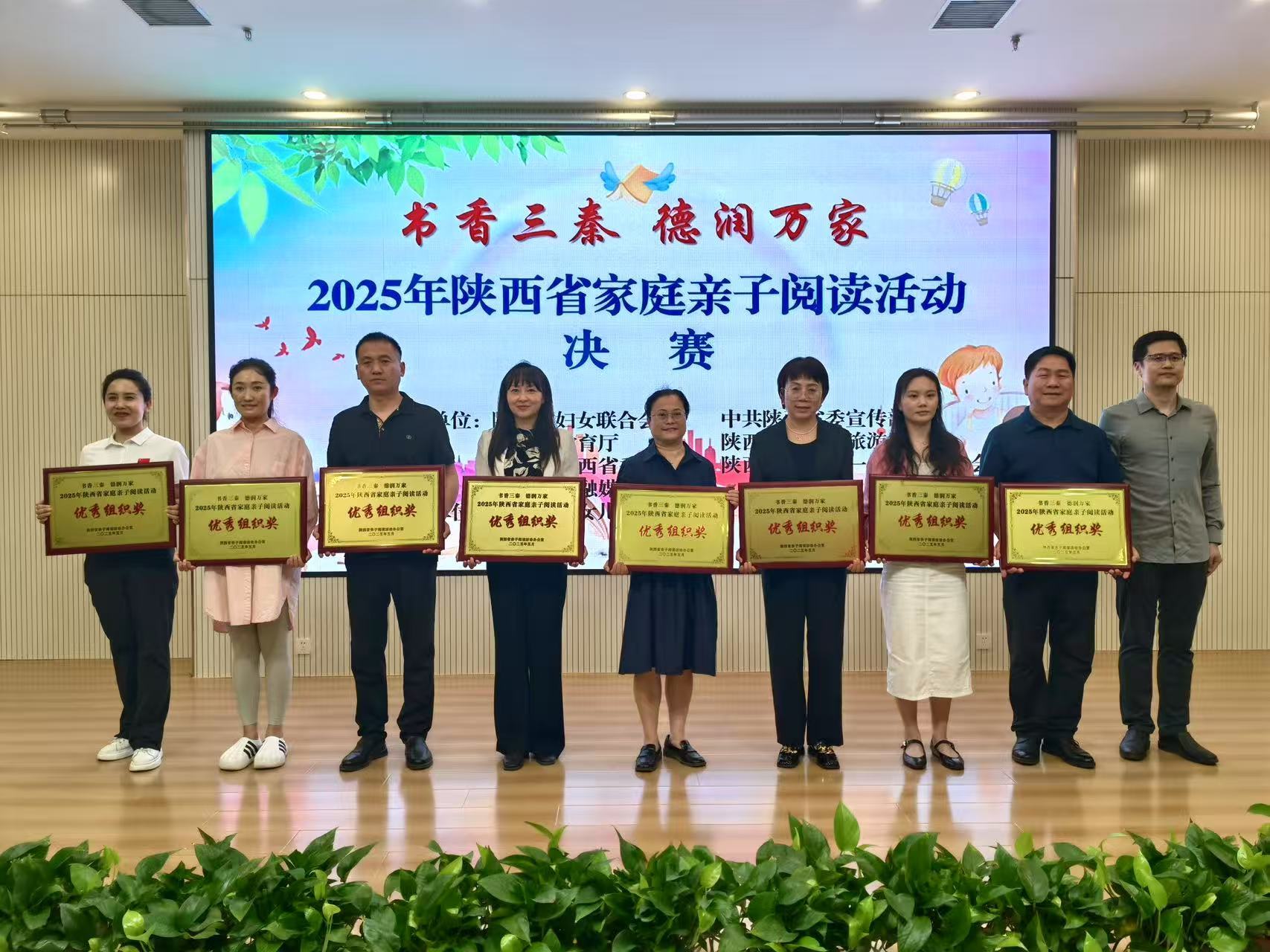 书香三秦 德润万家｜2025年陕西省家庭亲子阅读活动举行