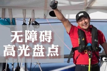 我国超3亿人需要无障碍环境，6个关键词盘点无障碍建设高光时刻