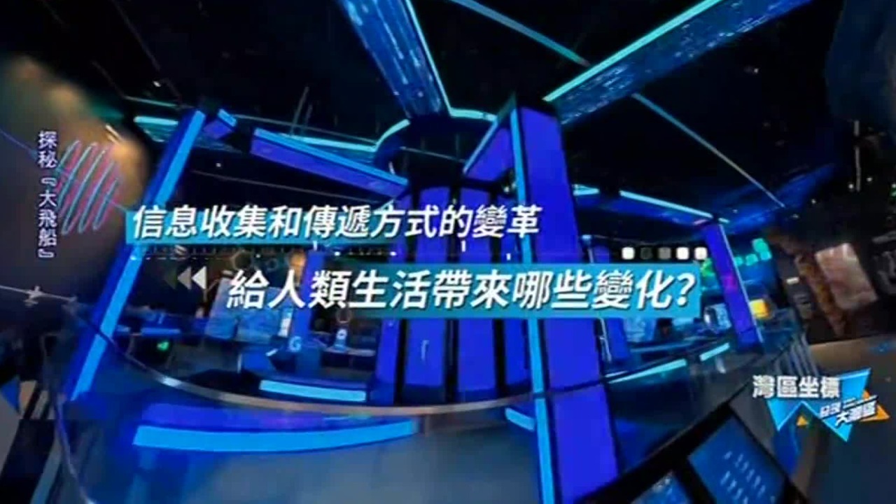 信息收集和传递方式的变革，给人类生活带来哪些变化？