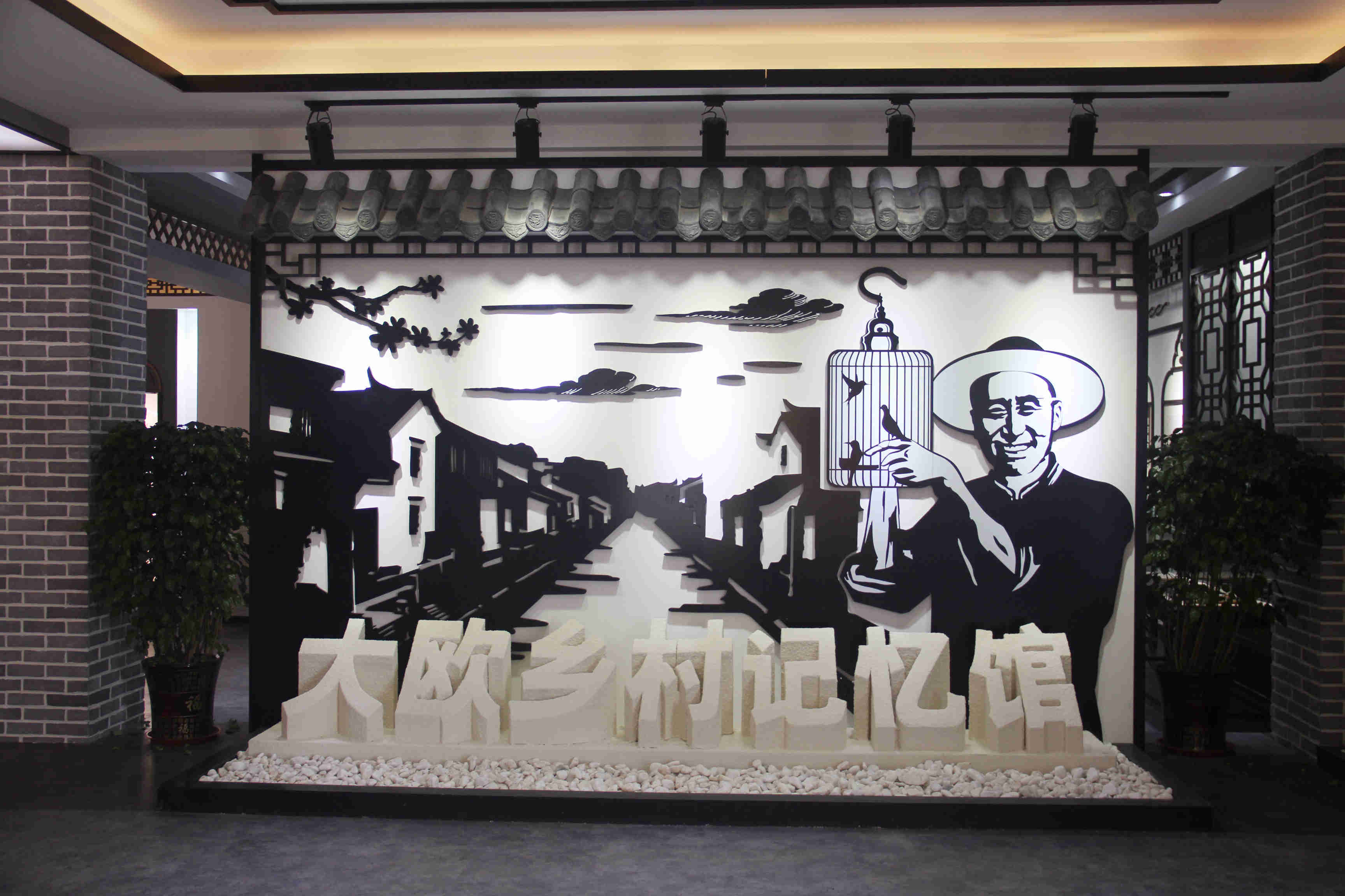 青岛乡里乡亲│乡情民俗陈列馆--大欧戈庄:竹韵鸟语间绽放的非遗瑰宝