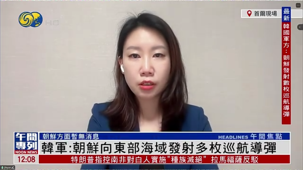 记者连线｜韩国军方：朝鲜向东部海域发射多枚巡航导弹