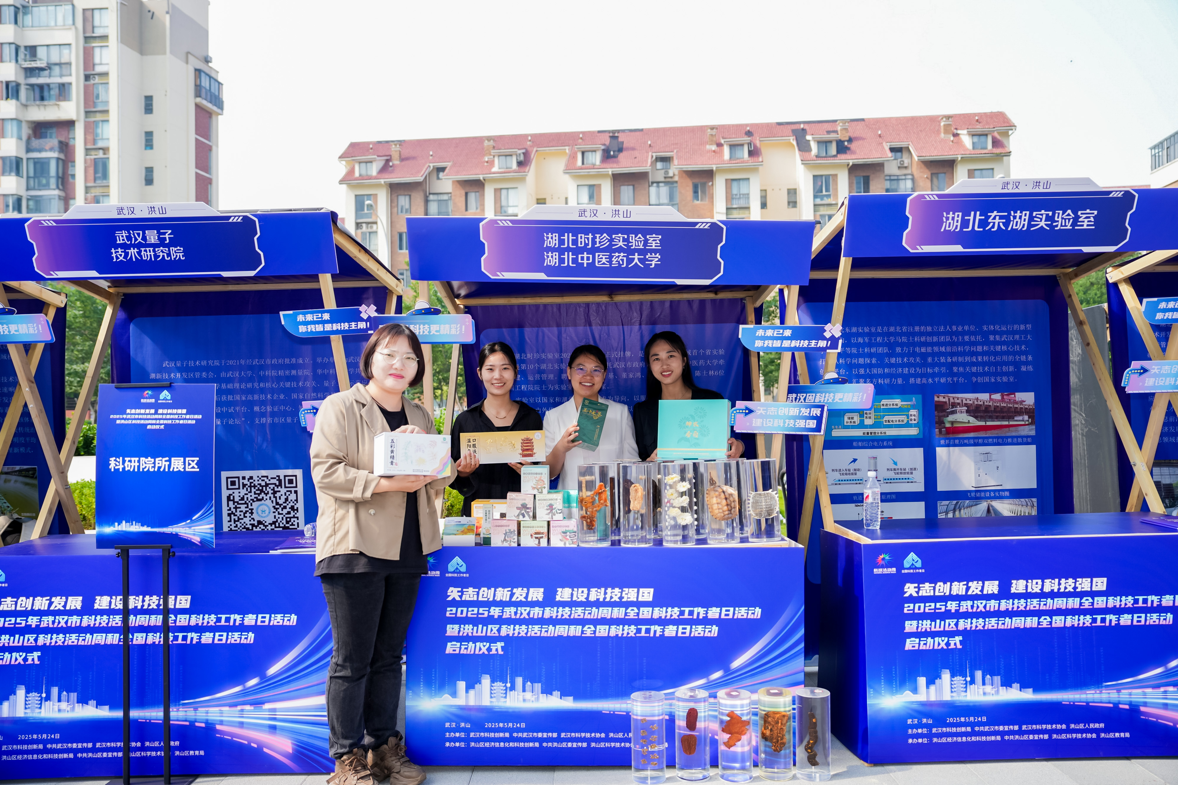 科普零距离 解锁硬核黑科技 2025年武汉市科技活动周和全国科普日活动启动