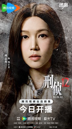 TVB刑侦剧《刑侦12》今日开播 林保怡张振朗双雄警探刺破审判游戏