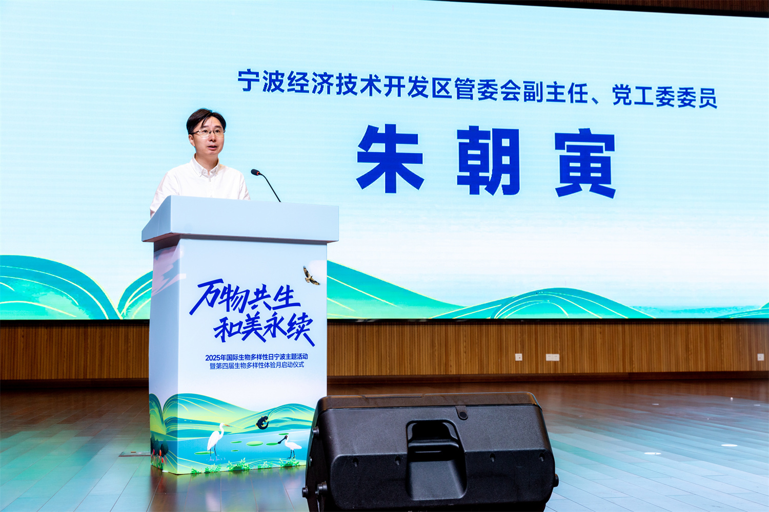 2025年国际生物多样性日宁波主题活动暨第四届生物多样性体验月启动仪式在北仑举行