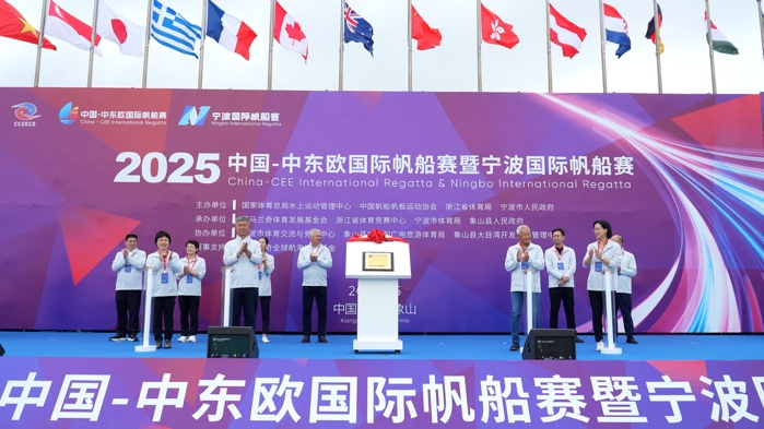 2025中国-中东欧国际帆船赛暨宁波国际帆船赛起航开赛