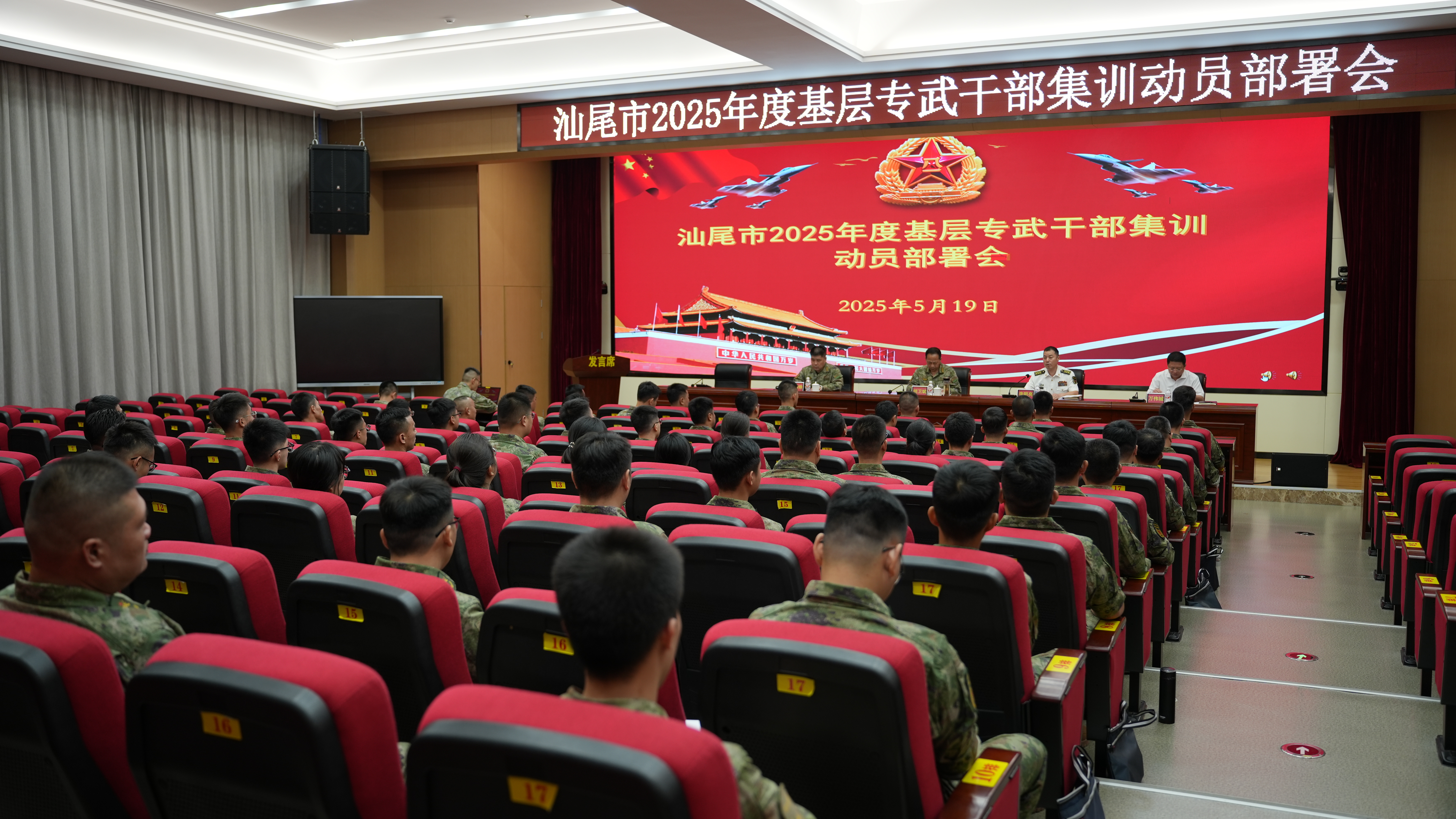 聚焦精武强能！提升“专武”水平 ——汕尾市组织2025年度全市基层专武干部集训