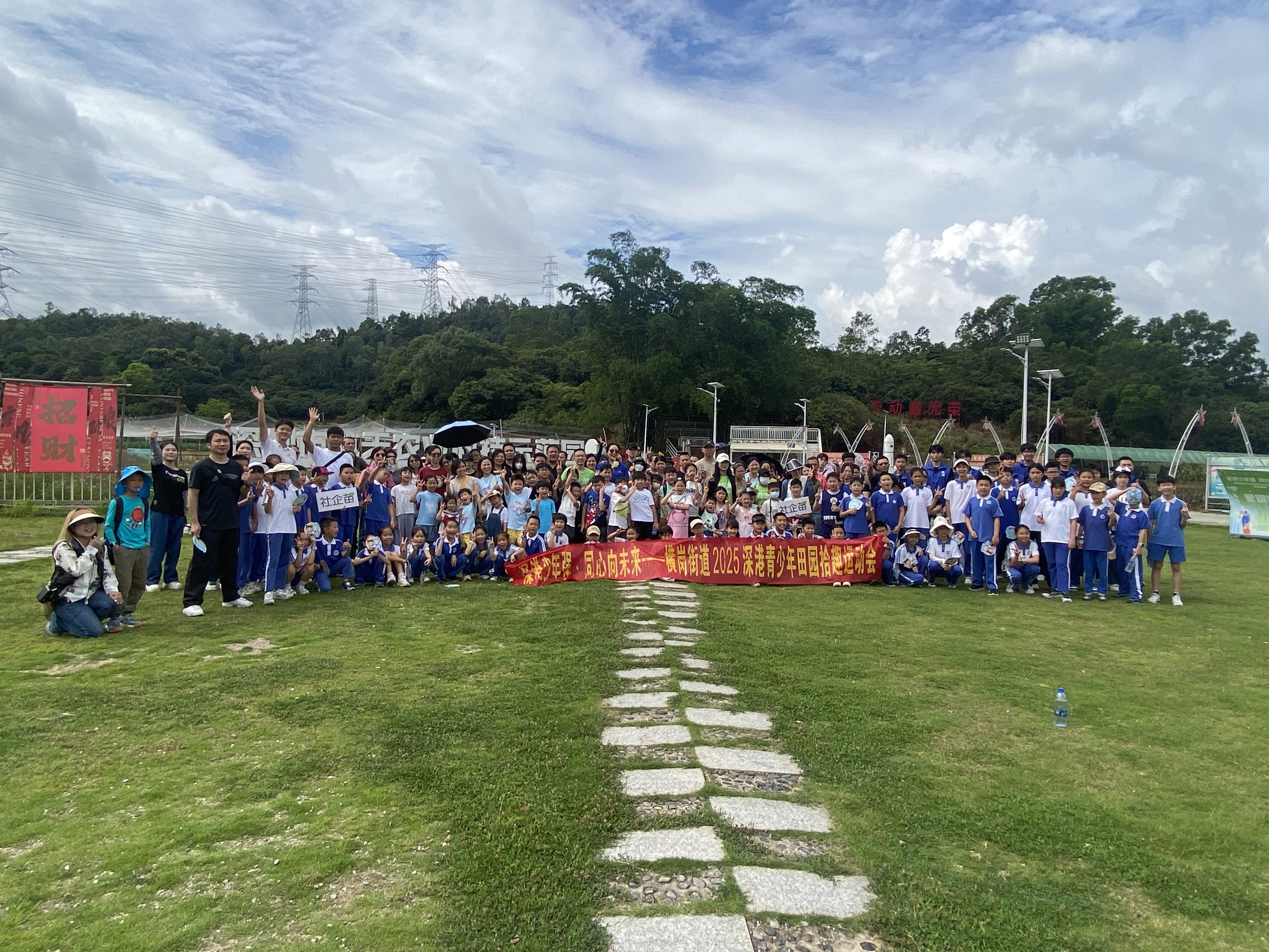“趣龙岗·燃动湾区”深港澳运动嘉年华——横岗街道2025深港青少年交流系列活动圆满举行