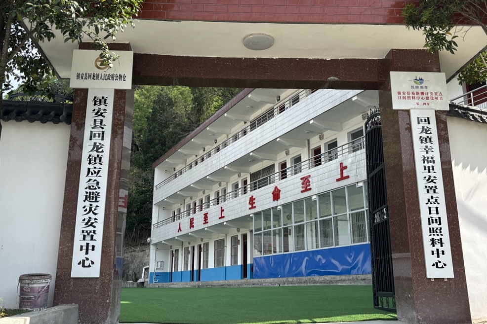 商洛市镇安县推进基层应急管理体系和能力建设