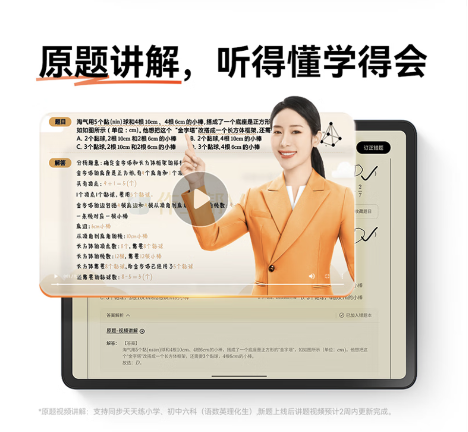 “SE”平板成潮流,手机厂商醉翁之意在教育硬件?