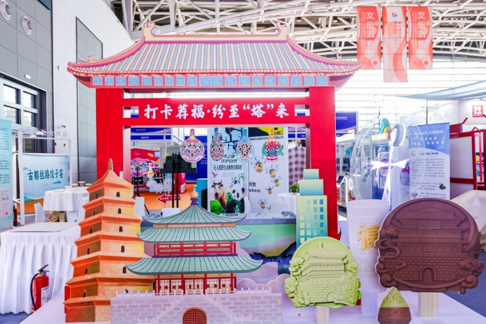 第九届丝博会文旅消费展启幕