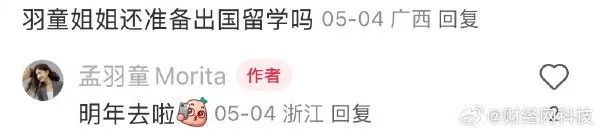 知情人士称董明珠孟羽童将合体直播,孟羽童发文证实“破冰”