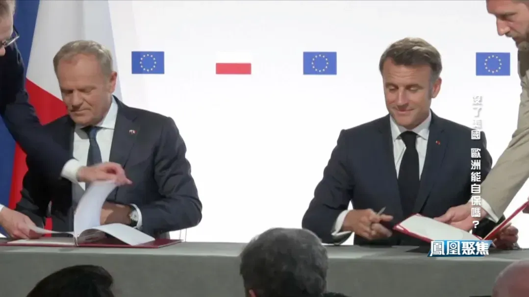 崔洪建：短期内，欧洲无力解决核武器、核威慑及共享问题