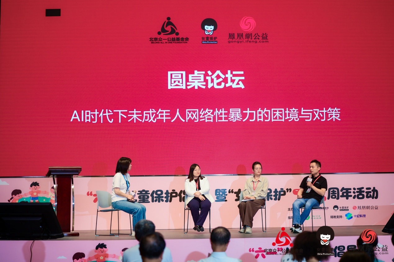 AI时代如何筑起未成年人“网络盾牌”？专家吁技术赋能与跨区域联防
