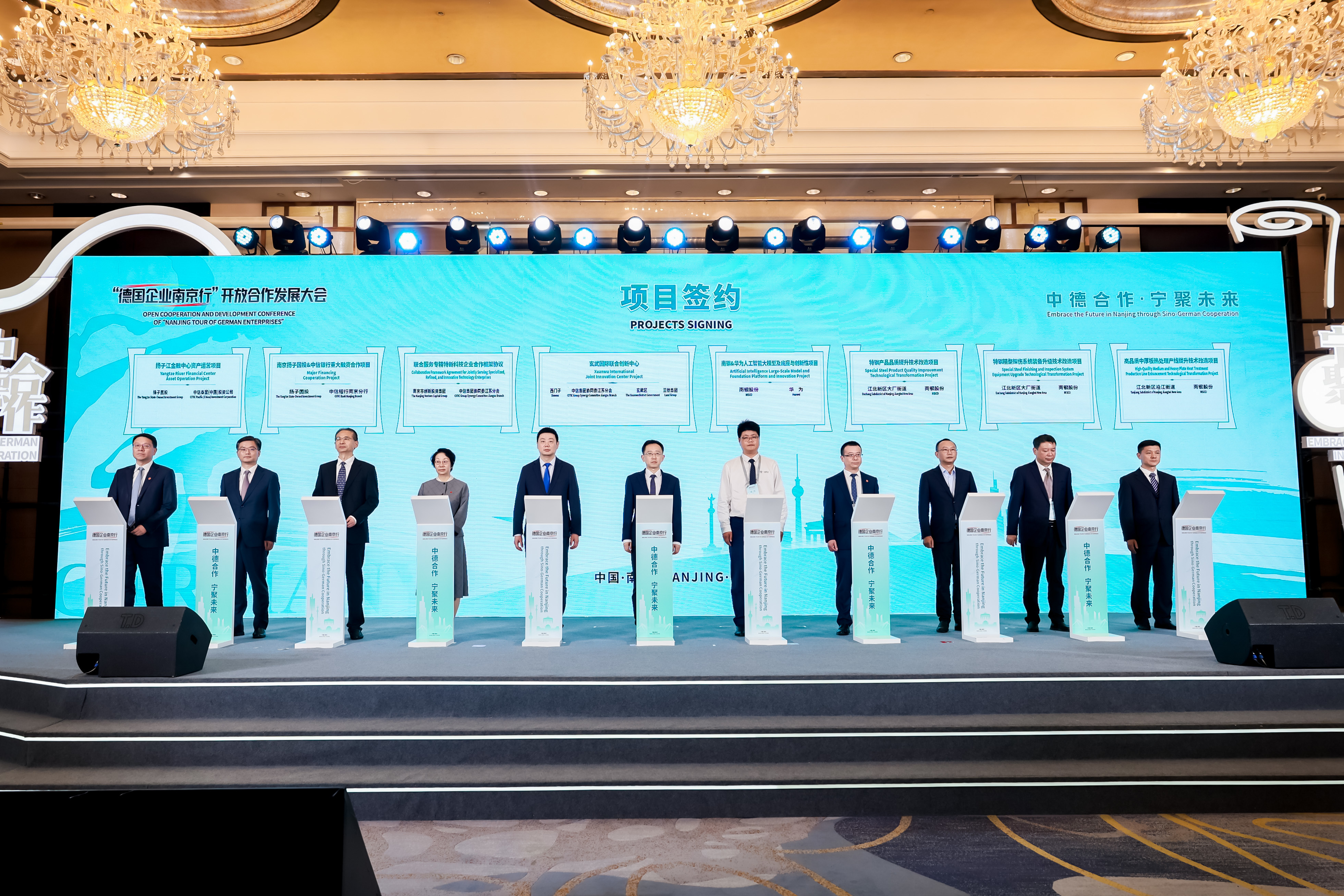 德国企业为何“扎堆”南京？