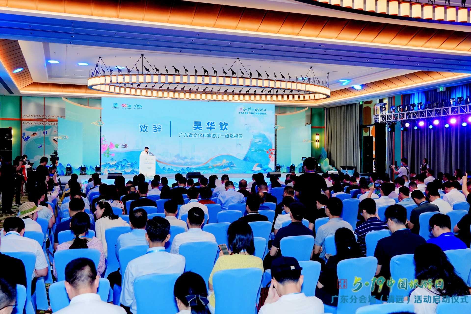 超200项惠民举措!广东省举办“中国旅游日”系列活动