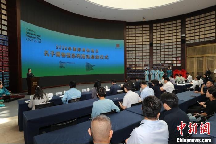 2025年“国际博物馆日”孔子博物馆系列活动启动。孔子博物馆供图