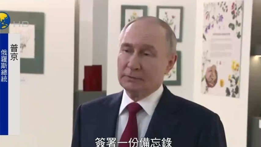 美俄元首通话后，普京称愿与乌签备忘录，俄舆论：或就“红线”谈妥