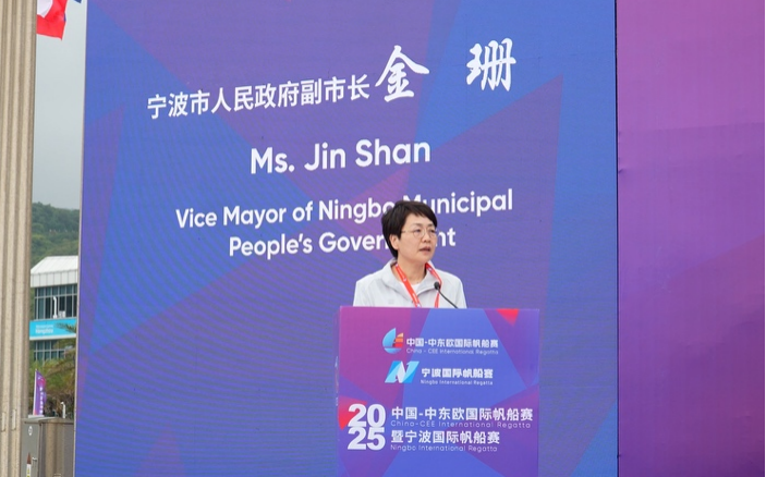 2025中国-中东欧国际帆船赛暨宁波国际帆船赛起航开赛