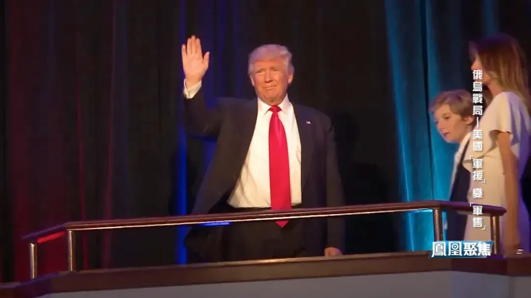 时而断供乌克兰，时而供武，王云飞：特朗普的摇摆会延长俄乌消耗战的时间