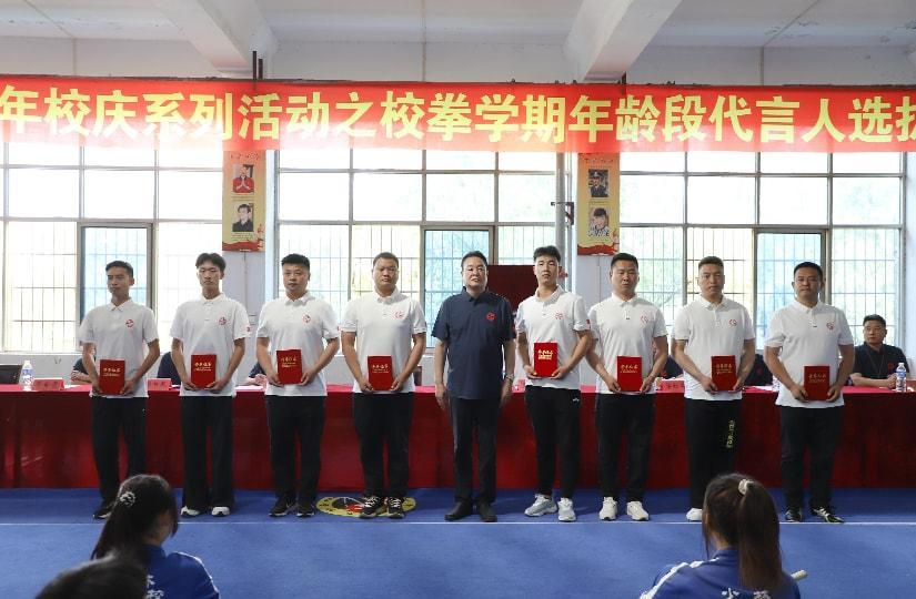 经过激烈角逐，共评选出8位校拳学期年龄段代言人，武术名家郑光荣为他们颁发证书。