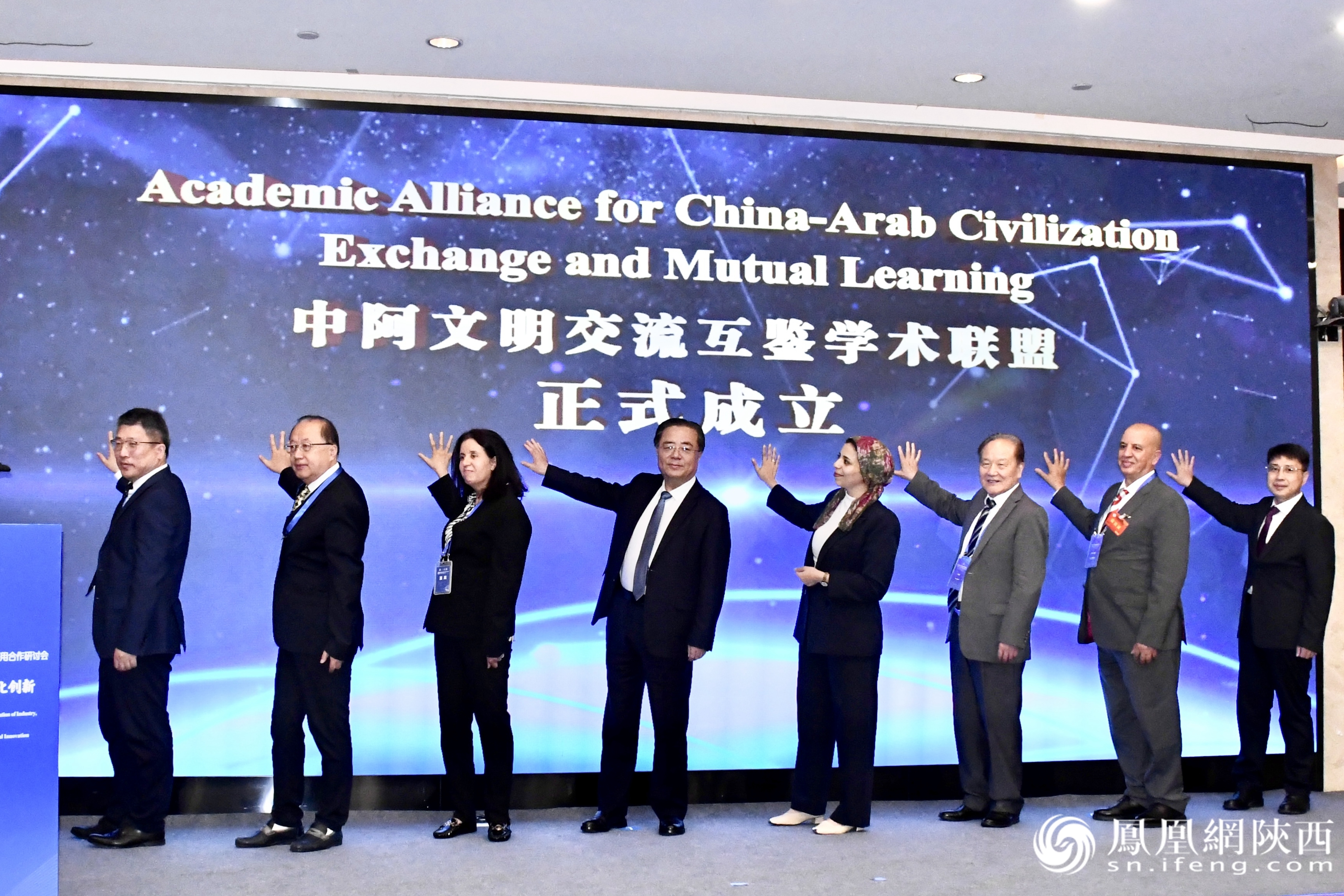 “中阿文明交流互鉴学术联盟”启动仪式