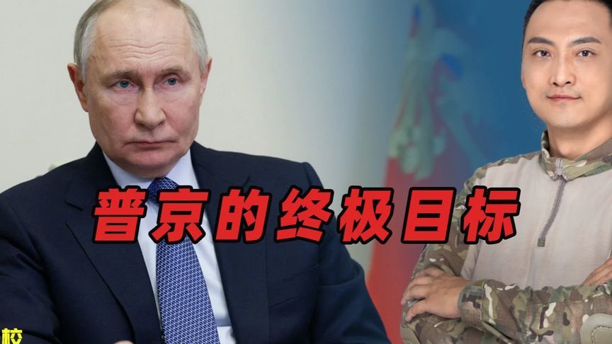 普京拍特朗普马屁？事情没那么简单 #内容启发搜索 #硬核深度计划